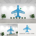 航天公司标语文化墙