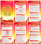 二十届四中全会