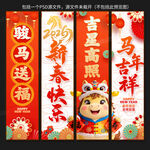 2026马年春节吊旗挂旗装饰