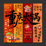 火锅店海报挂画火锅店文化墙