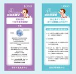 试管婴儿 科普 海报 设计模板