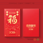 2026马年红包