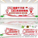 电力公司用电安全文化墙