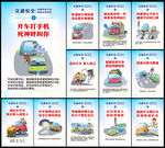 2025年全国交通安全日