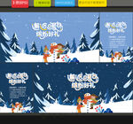 冬天海报