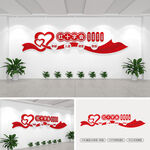 红十字会文化墙