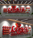 人大标语文化墙