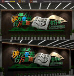 读万卷书 读书角文化设计