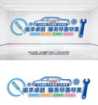 汽车维修文化墙