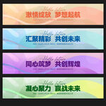 彩色活动条幅背景