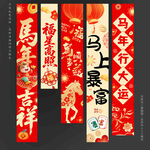 2026新年挂布马年吊旗
