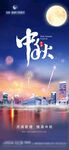 中秋城市夜景图