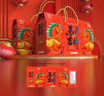 新年礼盒 年货包装