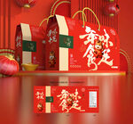 新年礼盒 年货包装