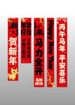新年喜庆对联展示吊旗
