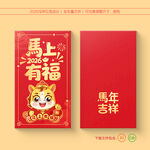 2026新年红包