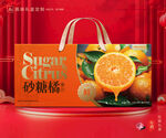 砂糖桔包装 蜜桔礼盒