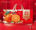砂糖桔包装 蜜桔礼盒