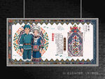 土家族展板