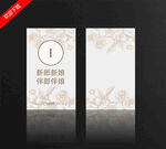 小香风婚礼请柬桌卡