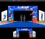 排球拱门