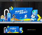骑行比赛美陈布置