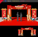 少先队入队仪式拱门