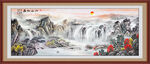 山水画挂画