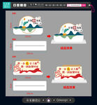 家和万事兴标语