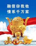 融信你我他 情系千万家