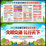 文明交通 礼行天下