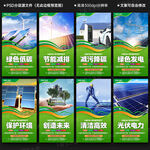 新能源光伏发电