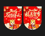 2026马年吊旗