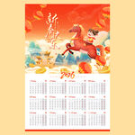 马年日历