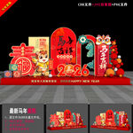 2026马年布置