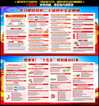 二十届四中全会