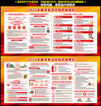 2025年全国宪法宣传周