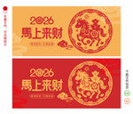 马年剪纸