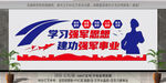 学习强军思想建功强军事业