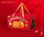 春见包装 耙耙柑礼盒