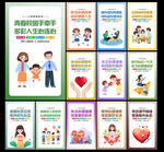 心理健康教育图片