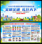 全国交通安全日