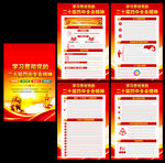 二十届四中全会公报