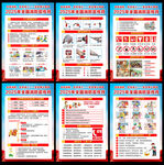 2025年消防安全月挂图