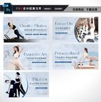 普拉提海报图片