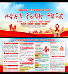 2025年世界艾滋病日