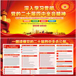 图解二十届四中全会公报