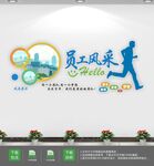 企业照片墙文化墙员工风采照片墙