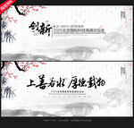 中国风舞台背景