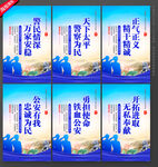 派出所文化展板